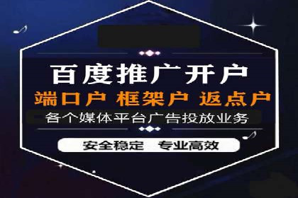 开户返点陷阱与应对：案例分析